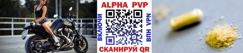 Альфа ПВП СК КРИС  Купить где  Пошехонье 