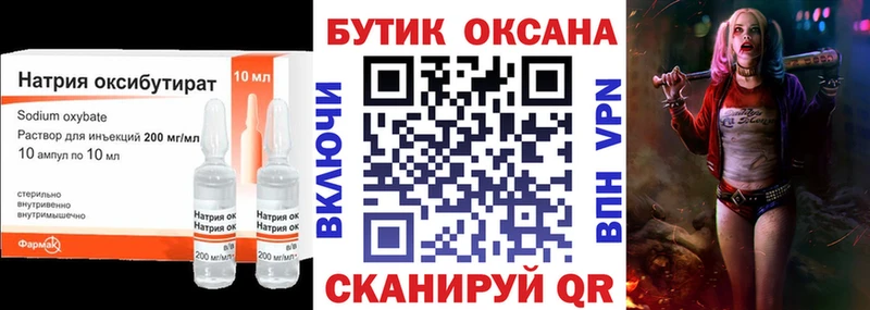 Купить  Пошехонье  БУТИРАТ BDO 33% 
