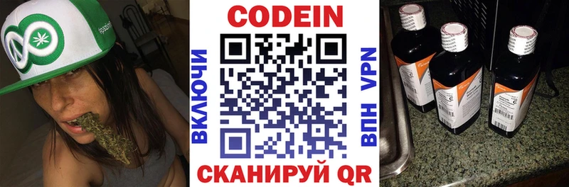 Кодеин напиток Lean (лин)  Купить закладки  Пошехонье 