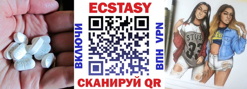 Ecstasy Дубай  Купить  Пошехонье 
