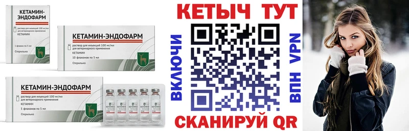 Купить  Пошехонье  Кетамин VHQ 