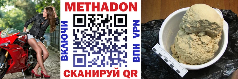 Метадон кристалл  Купить закладки  Пошехонье 